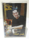 Hakim - Tameni Aalek [Cassette Tape] Arabic Music Egyptien - حكيم - طمني...