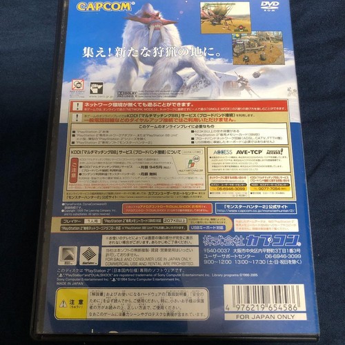 Monster Hunter 2 Sony Playstation 2 CAPCOM PS2 Used Tested Japanese ver - Picture 2 of 2