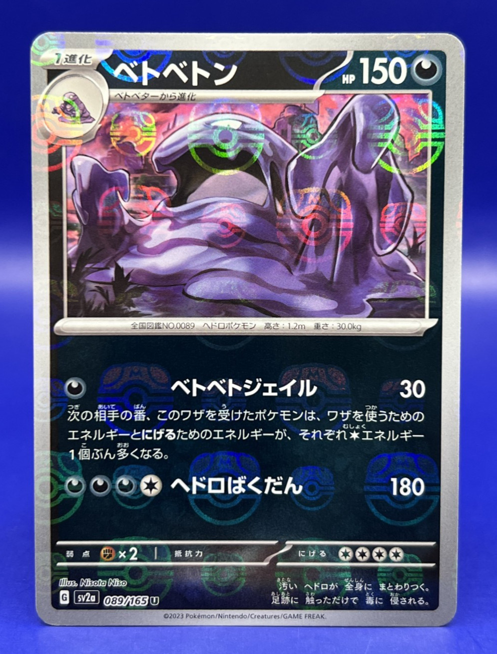 2023 Pokémon Japanese 151 Muk Master Ball Foil U 089/165 NM