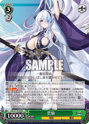 Weiss Schwarz　アズールレーン　RR,Rセミ4コン ヴァイスシュヴァルツアズールレーンvol.2 RR以下4コン