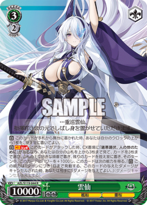 Weiss Schwarz AZL/S119-044 Unzen R Azur Lane vol2 | eBay