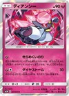 Diancie 037/051 Sm3h: to Have Seen the Battle Rainbow