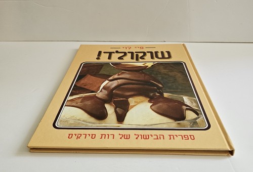 Hebrew Kosher Cookbook Chocolate Sensations by FAYE LEVY VTG Hardcover 1990 - Foto 5 di 18