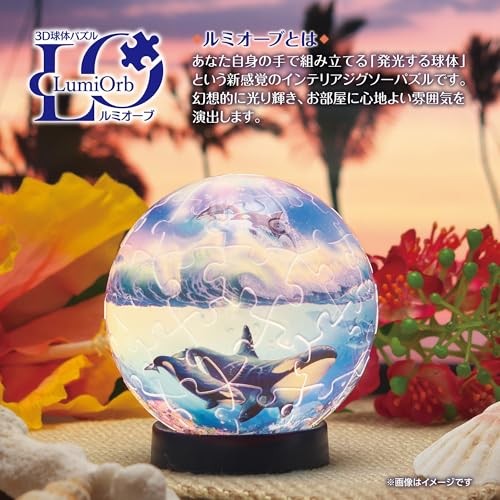 Yanoman 61-Piece 3D Spherical Puzzle Lumi Orb LASSEN The Blue World 2 Approx. - Picture 3 of 5
