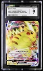 Pokémon 2022 Pikachu VMAX Stamped CoroCoro Magazine Promo #265 CGC 9 MINT ✨