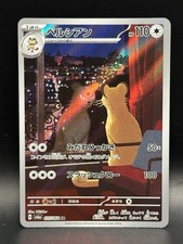 Persian AR 075/064 Night Wanderer SV6a JP Full Art Pokemon Card TCG