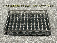 1/35 Soviet Tank Eyebolts Lifting Hooks for Stalin JS-2 JS-3 JSU-152 Set of 77