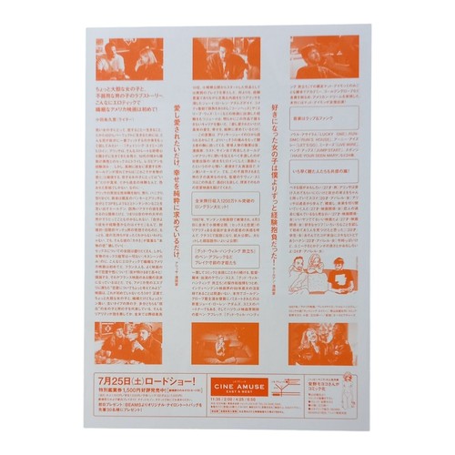 Chasing Amy (1997) Japanese B5 Chirashi Mini poster, Kevin Smith - Picture 2 of 2