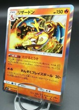Pokemon Japanese Card Holo Rare Charizard Nintendo 013/095 R