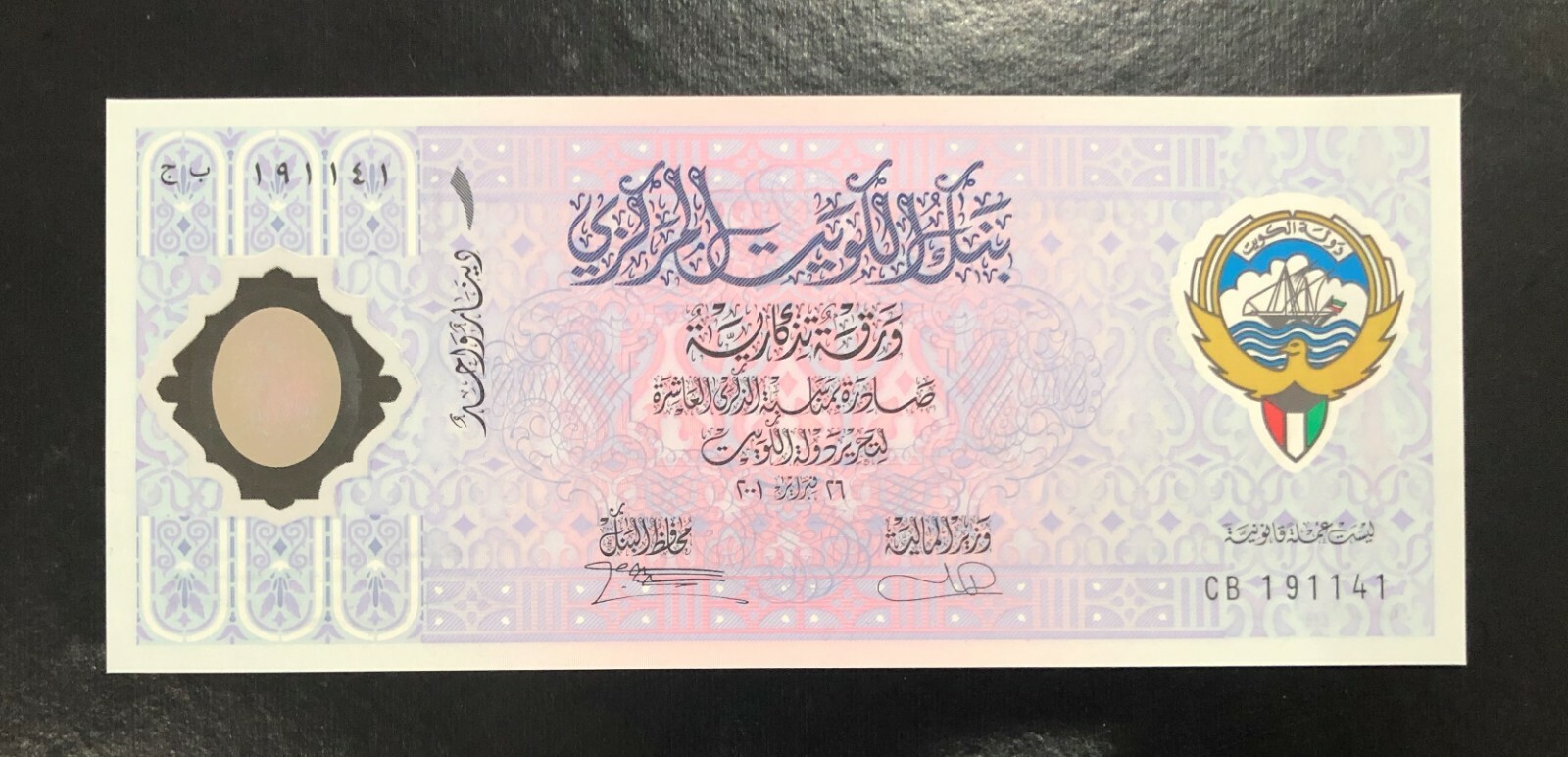 Jacksonville Mall 1 DINAR2001SERIAL CS2 NUMBER