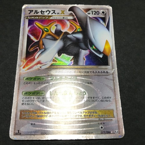 Arceus LV.X 1st Advent of Arceus Pt4 077/090 2009 Holo Japanese Pokemon Card HP - Picture 12 of 24