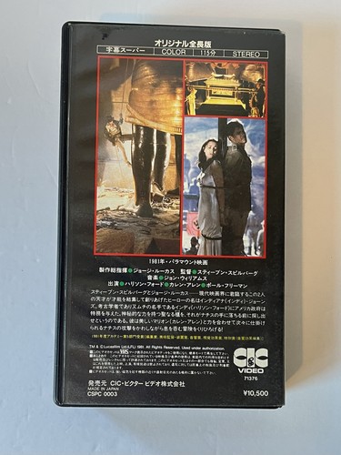Indiana Jones: Raiders Of The Lost Ark (VHS, 1983) CIC Video, Japanese Subtitles - Picture 3 of 4