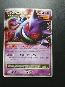Gengar Lv X Japanese | eBay
