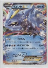 Kyurem EX Japanese Pok mon Blastoise  - Combo Deck 006 READ