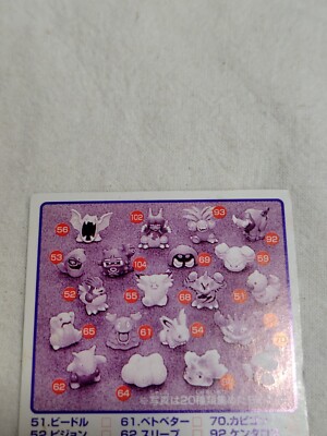 Pokemon Nintendo Bandai Japanese Kids Mini Card A3264 | eBay