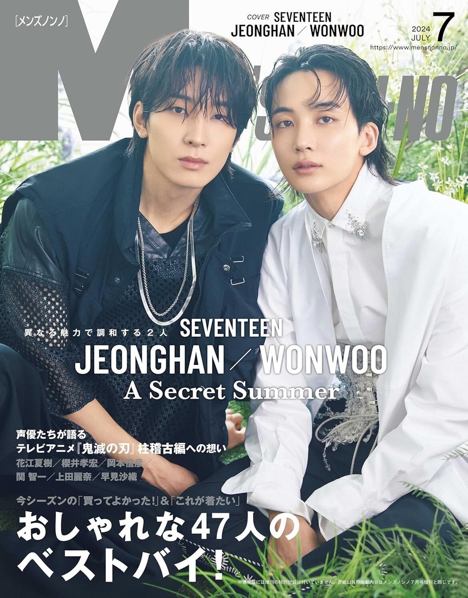 完全未開封 DICON 2024 WONWOO JEONGHAN ktown4u.com : DICON ISSUE N°17 JEONGHAN, WONWOO : Just, Two
