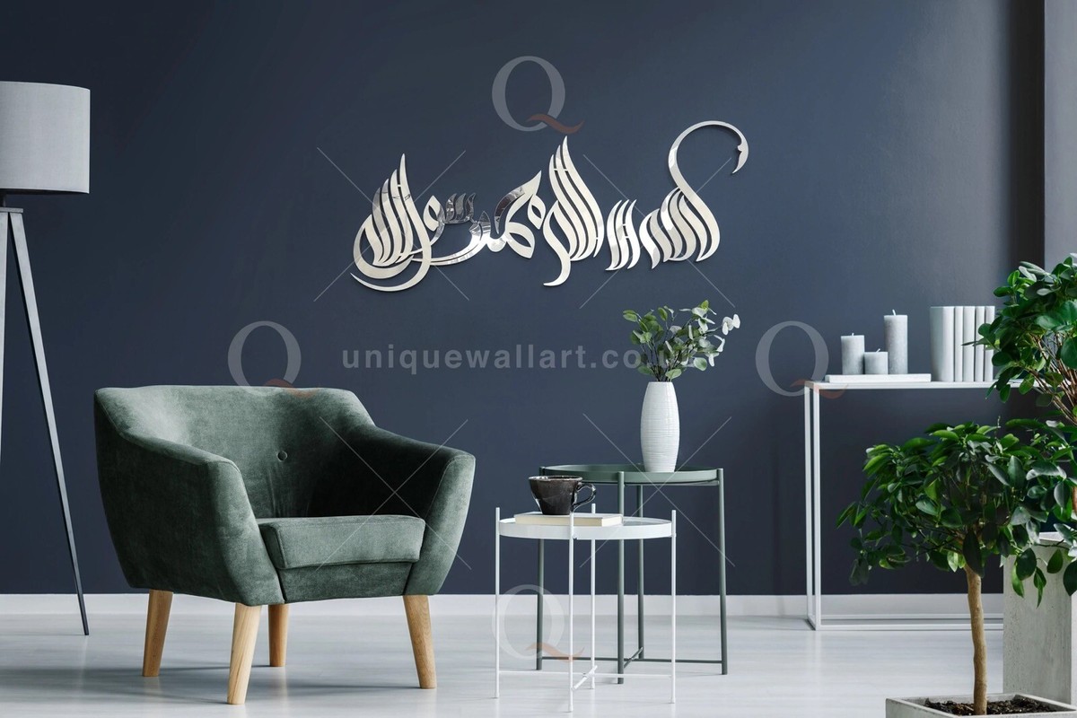 Islam Calligraphy (Bismillah) Wood Art With Frame | Wall