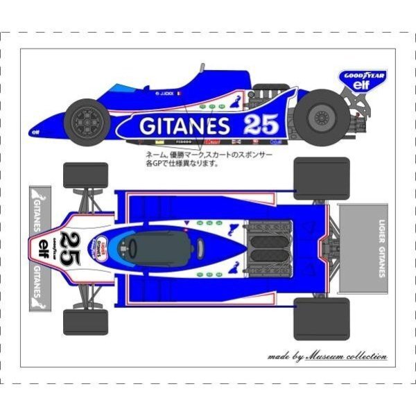 日本未発売　GITANESデカール仕様　ビッグスケールF1 リジェJS11 Amazon.co.jp: 日本未発売 GITANESデカール仕様 ビッグスケール