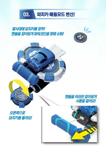 Power Battle Watch Car Bluewill Blue Will Coin-Battle Jino Watchcar Young Toys - Photo 8/9