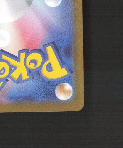 Reshiram ex 017/086 Japanese White Flare Ultra Rare Holo Pokemon Card NM - Picture 10 of 10