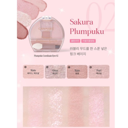 CANMAKE Plumpuku Coordinate Eyes 1.3g 3colors - Picture 6 of 13