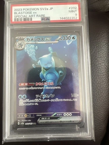 Pokemon Card [PSA10] Blastoise ex SAR SV2a 151
