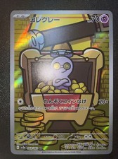 Gimmighoul 068/062 Scarlet & Violet Raging Surf SV3a AR Japanese (US SELLER)