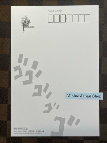 Ultra Jump June 2011 & Sep 2021 , Jojolion First & Last Episode Jojo w/ Postcard - Picture 20 of 24