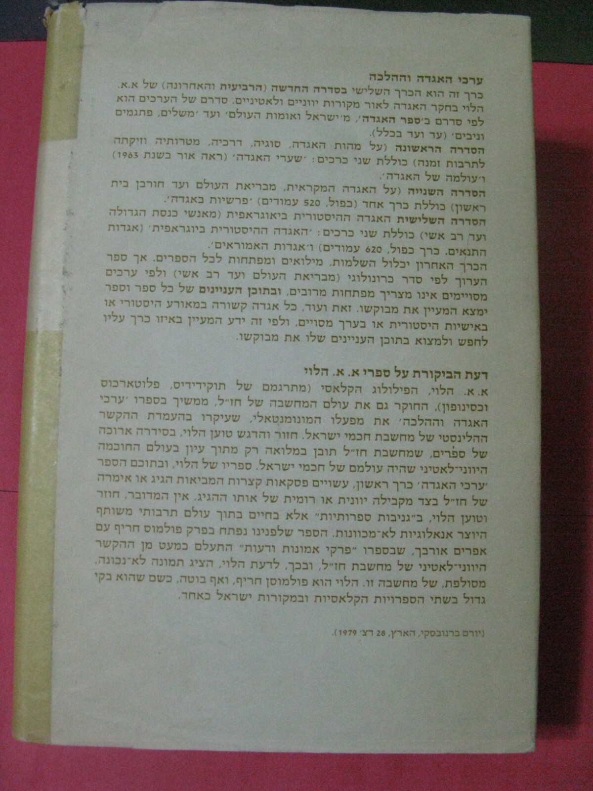 Picture 23 of 24