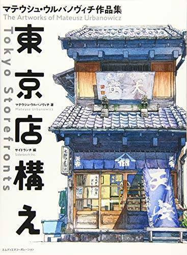 Artworks of Mateusz Urbanowicz Tokyo Storefronts Japan Art Architecture Book - Imagen 1 de 10