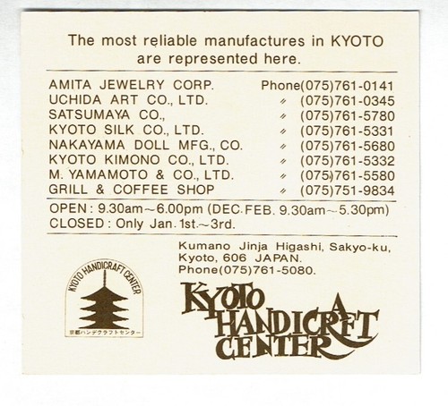 1958 JAPAN Kyoto Stamp Card Lot of 6 Postally Used - Bild 1 von 2