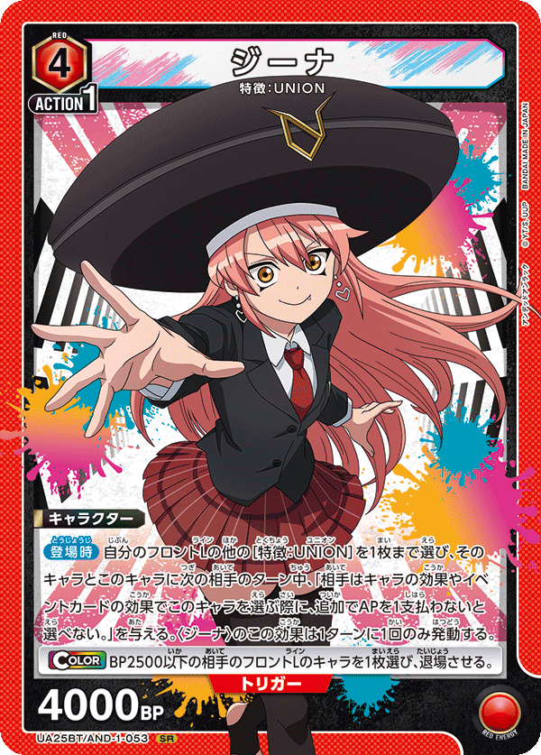 Gina Undead Unluck SR UA25BT/AND-1-053 Union Arena Card/B3 Gina Undead Unluck SR UA25BT/AND-1-053 Union Arena Card/B3