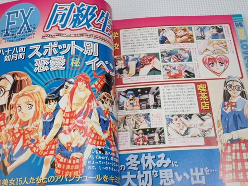 Dengeki G's Engine Aug 1996 No Supplement Neon Genesis Evangelion Goddess Heave - Picture 2 of 6