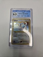 Lugia Gold, Silver, to a New World... Holo (Japanese)