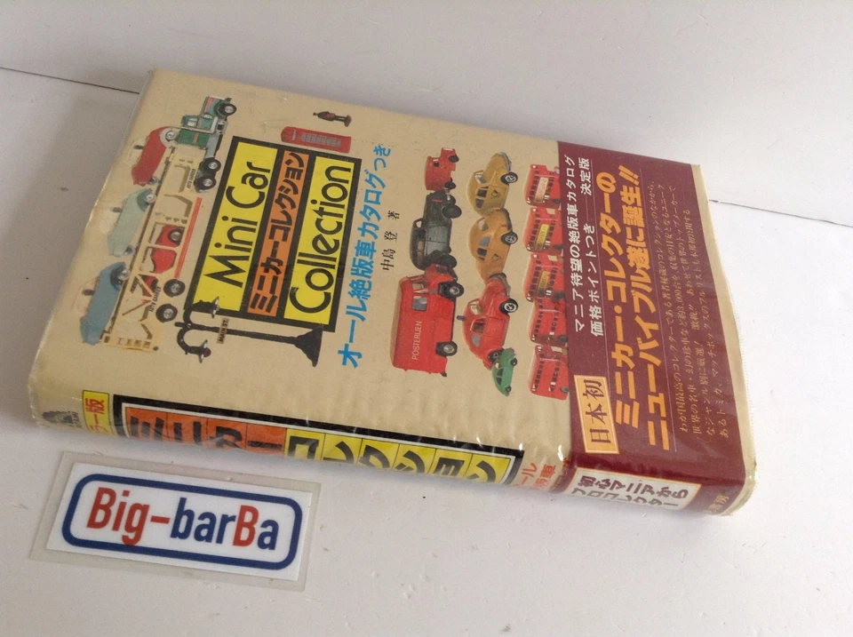 🔥Lot vintage🚗 Mini Car Collection FUORI PRODUZIONE Noboru Nakajima 🍂 UNICO ☕ - Immagine 4 di 4