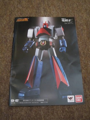 Bandai Soul Of Chogokin GX-62 Planet Robo Dangado A Used Good Condition - Picture 5 of 6