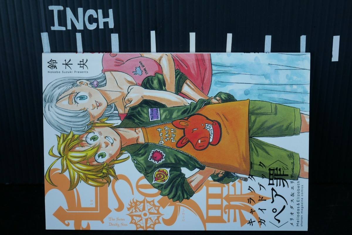 Nakaba Suzuki: Seven Deadly Sins Character Book: Meliodas Nakaba Suzuki: Seven Deadly Sins Character Book: Meliodas