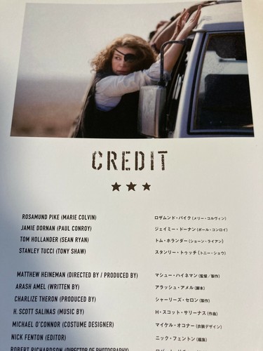 Folleto del programa de películas de guerra privada japonés Rosamund Pike Marie Colvin - Imagen 4 de 9