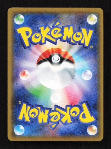 Melmetal GX 184/173 SR SM12a Tag Team GX Japanese Pokemon Card TCG - Picture 2 of 2