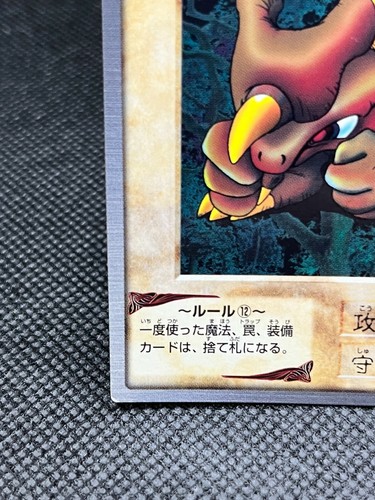 Seiger Original YuGiOh OCG Karte - 1st Authentic Bandai Pre-Konami 1999 - Bild 3 von 10