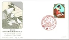 Japan FDC 1986 SC #1700 52nd IFLA Gen Conference Tokyo - JPS Cachet - J25777