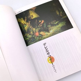 Shin Megami Tensei Devil Summoner no Subete Guide Book 1996 Sega Saturn SS Atlus