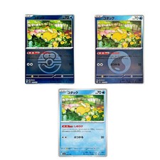 Pokemon Card Japanese TCG 2025 MEGA Dream ex Psyduck M2a-032/193 3-Card Set NM