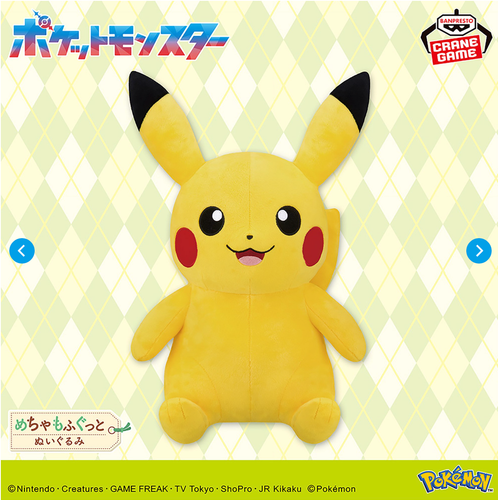 Pokemon Plush Doll Bandai Banprest Nintendo Pikachu Mechamofugutto Smile Version - Picture 10 of 11