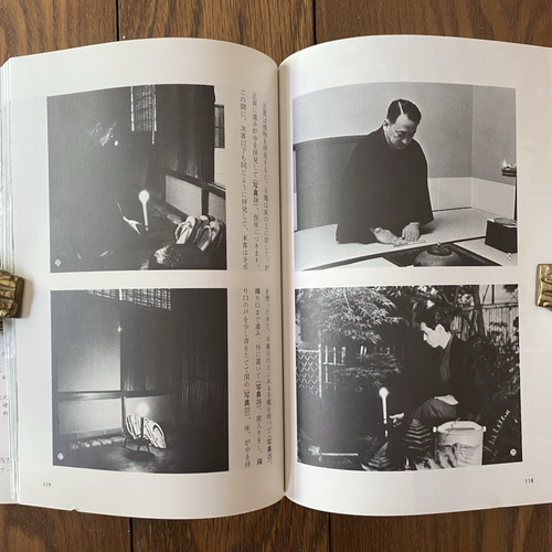 Shichijishiki Tea Ceremony Sen Soshitsu – 16/17 Vol Set 1977–1980 Japanese - Picture 9 of 18