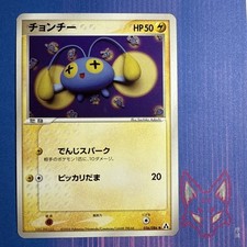 Mirage Forest - MP - Chinchou 036/086 - Unlimited - Pokemon Japanese (US Seller)