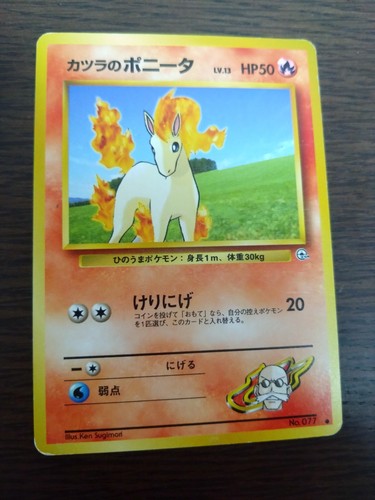 [sell separately] Japanese Gym Challenge  Pokemon cards - Picture 222 of 476