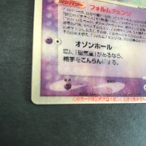 Sky-Splitting Deoxys Lenticular 3D Movie VS Pack Promo Japanese Pokemon Card TCG - Picture 11 of 21