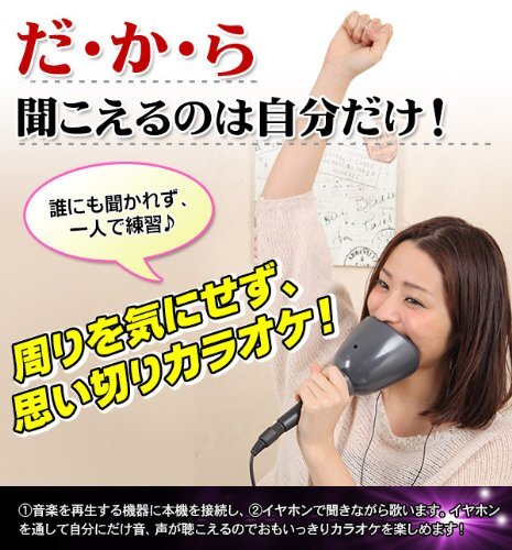 1 person de karaoke DX soundproof microphone Japan - Picture 4 of 8