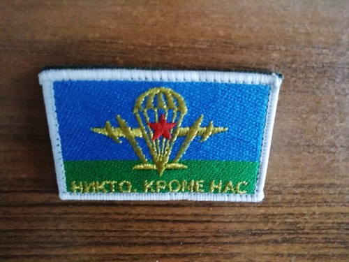 New!Chevron patch Airborne troops are the symbol of the Soviet landing force - Picture 5 of 9